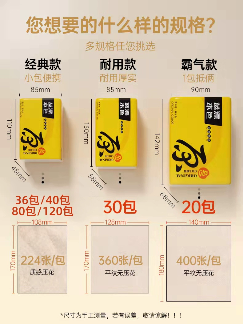 原生竹浆 4 层 56 抽仅 0.49 元：蓝漂抽纸淘宝秒杀闭眼囤（低过多多）