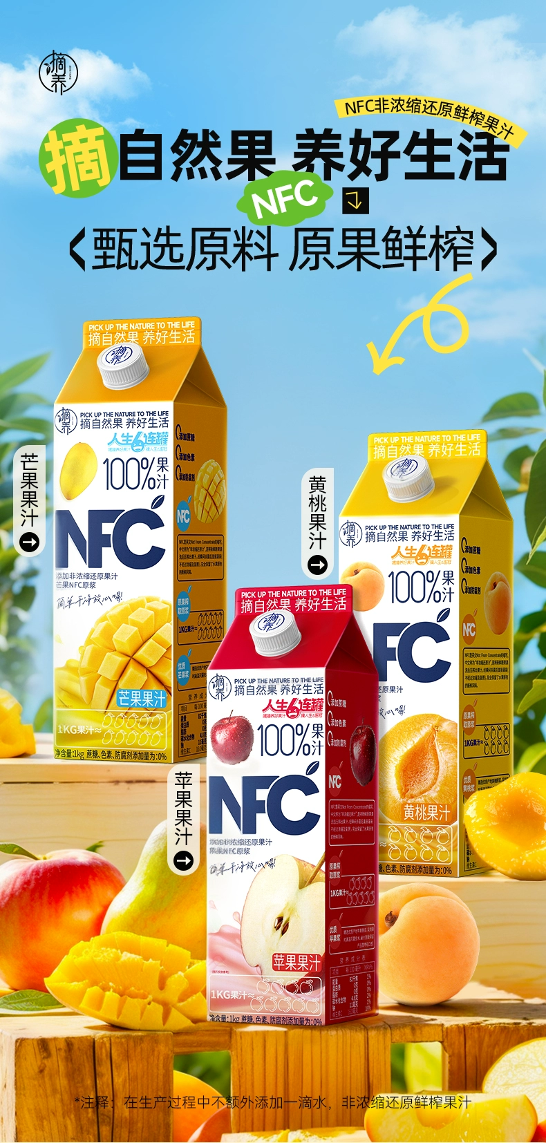 不加一滴水：摘养 100% NFC 苹果汁 1kg 半价 9.9 元吨吨畅饮