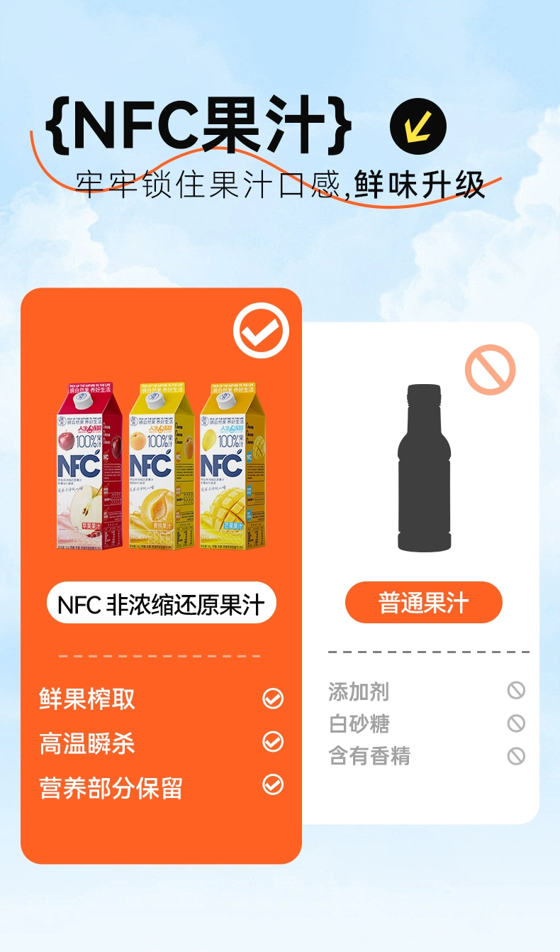 不加一滴水：摘养 100% NFC 苹果汁 1kg 半价 9.9 元吨吨畅饮