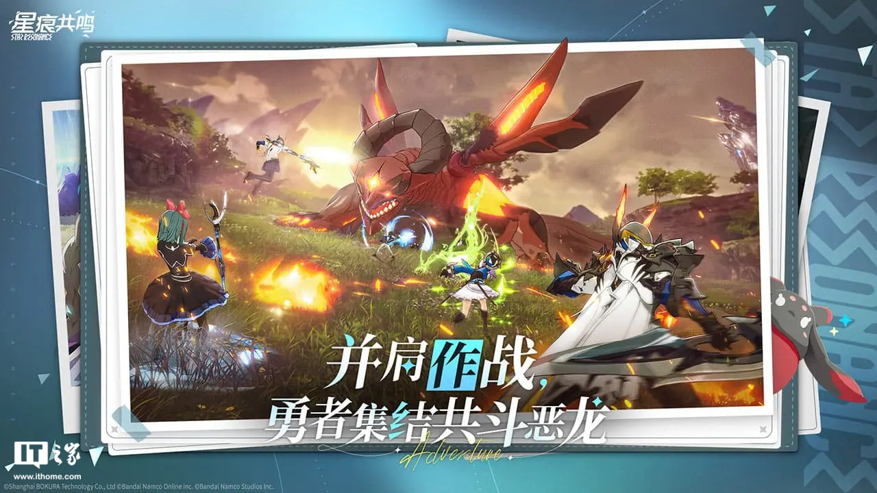 腾讯旗下 MMORPG 手游《星痕共鸣》首支实机 PV 公布