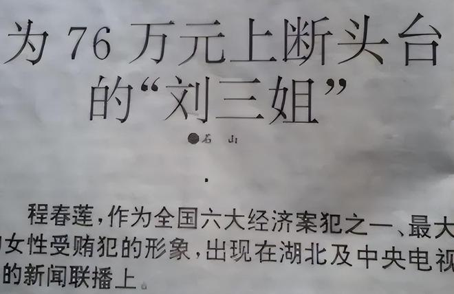 第一个被执行死刑的女明星，曾红遍大江南北，枪毙前喊：这不公平  第5张