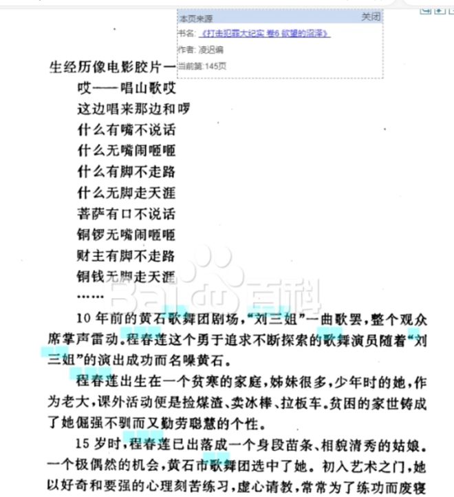 第一个被执行死刑的女明星，曾红遍大江南北，枪毙前喊：这不公平  第12张