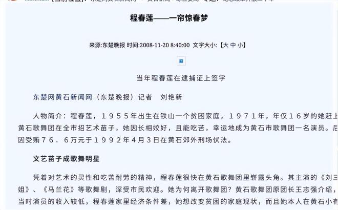 第一个被执行死刑的女明星，曾红遍大江南北，枪毙前喊：这不公平  第11张