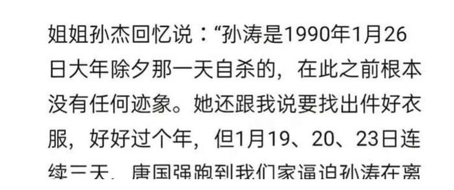 华表奖这一夜，94岁的田华，再次撕开唐国强夫妇当年的丑闻  第4张