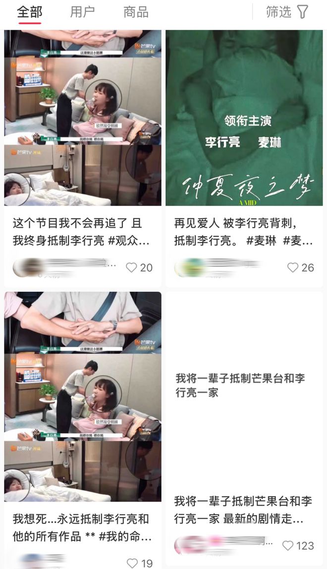 李行亮翻车，早有预兆