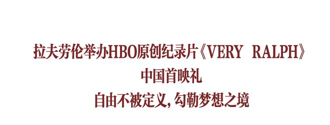 纪录片《Very Ralph》已加入李冰冰刘诗诗的观影清单