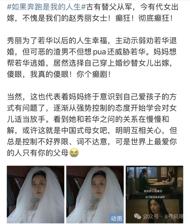 出轨的丈夫、崩溃的妻子与极品的家庭，这部剧完全就是恐怖片？  第29张