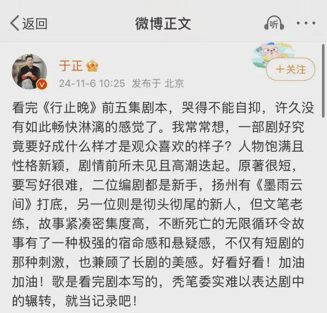 现实题材仍占主导，于正新作《行止晚》备案