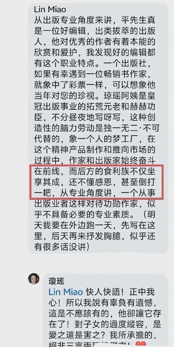 琼瑶后代有人情味，陈中维一家都去送别平鑫涛，跟林婉珍子女互动