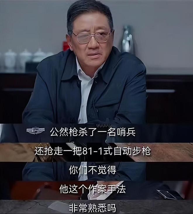 震惊！《我是刑警》竟有真实凶手原型！你绝对想不到！  第12张