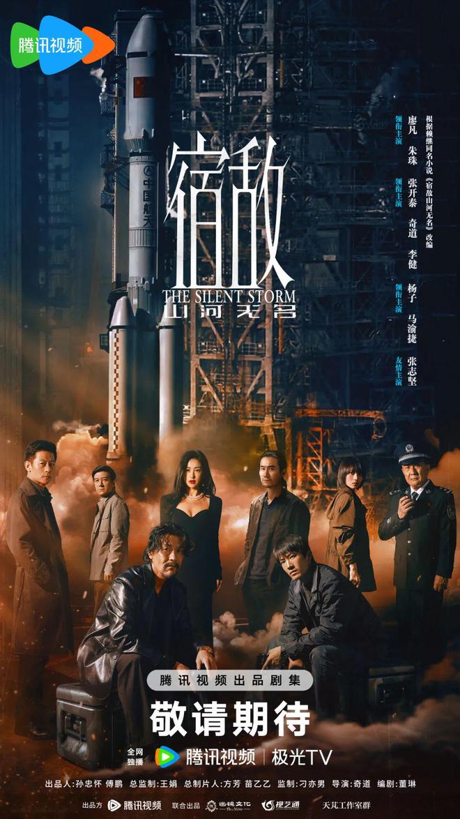 《宿敌》：以航天为镜，映照国家安全暗战的宿敌之影『太空影剧院』（2）