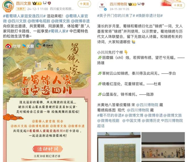 《蜀锦人家》热播背后 蜀锦产业织就新“锦图”