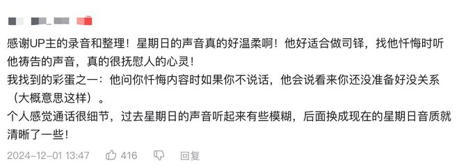 二次元新晋人气王！登录线下大屏引万人围观，商场被粉丝改痛楼？  第10张