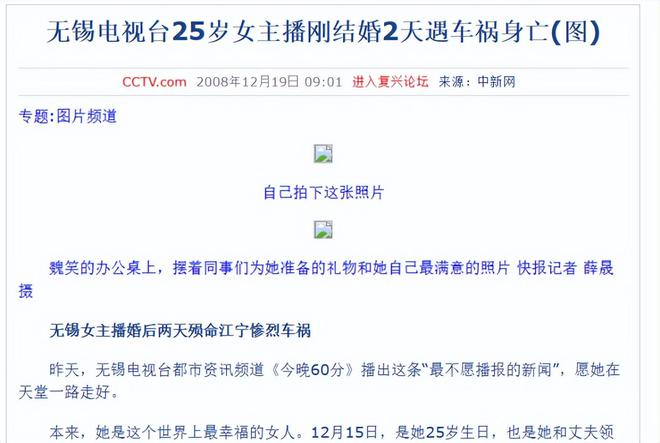 15号过生日，16号领结婚证，17号婚礼变葬礼，魏笑人生最后的三天  第11张