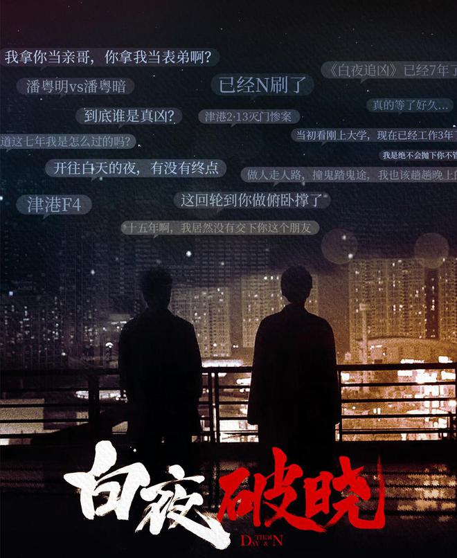 《白夜破晓》结局太意外：施广陵到死都不知，他到底死在了谁手里  第31张