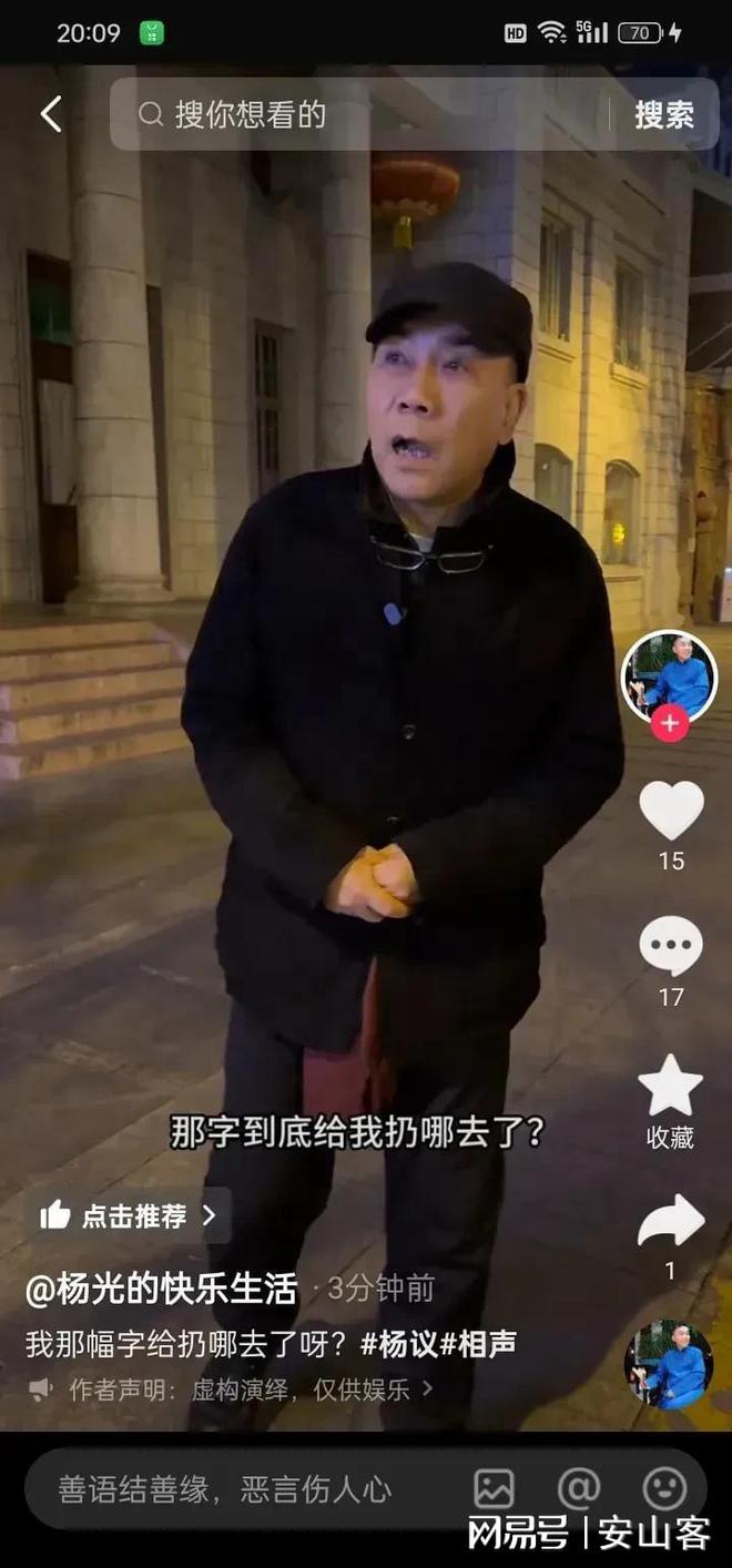 彻底败了！杨议发视频痛诉遭禁播，多个视频被限流，直呼：我输了