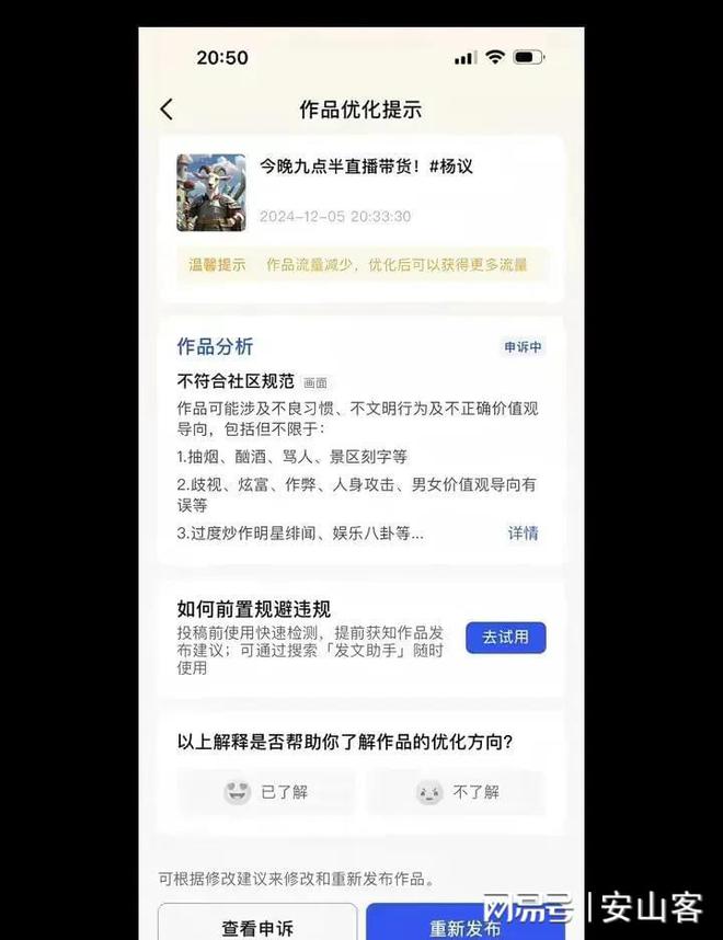 彻底败了！杨议发视频痛诉遭禁播，多个视频被限流，直呼：我输了