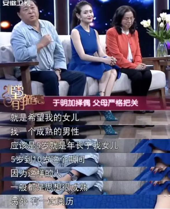 演员于明加：结婚13年只生孩子不做饭，丈夫一家人把她宠成宝  第14张