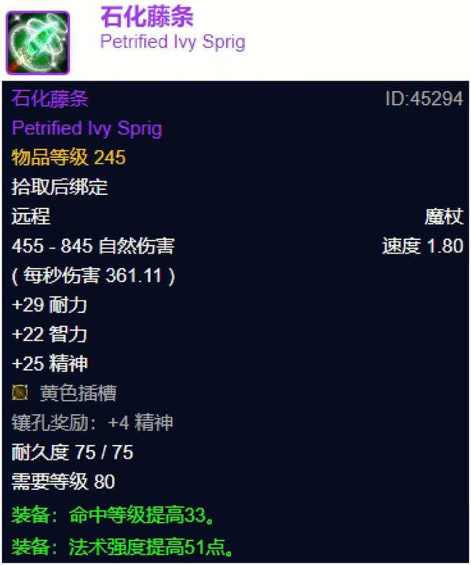 魔兽世界：WLK10人奥杜尔最保值的极品，点菜团现在基本底价拿！