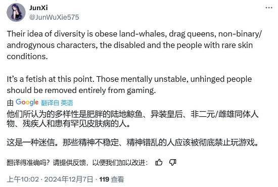 网友批评《漫威争锋》女角色男凝遭嘲讽：不得不玩了