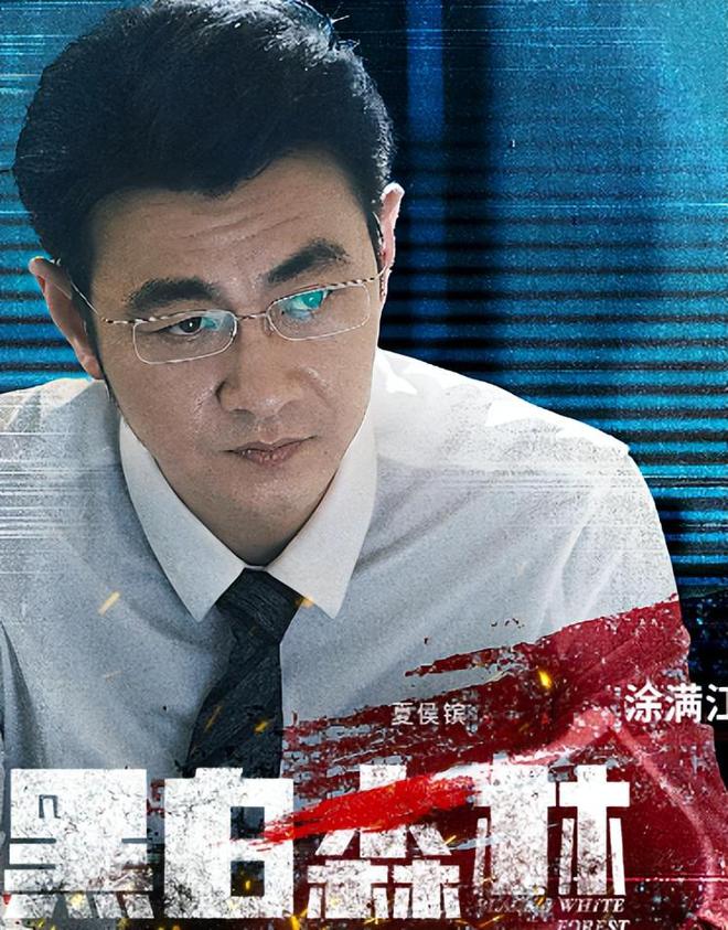 悬疑大作《黑白森林》来袭，12月10日腾讯视频独播！年度爆款预定