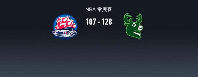 雄鹿128-107大胜活塞迎7连胜！字母哥11中10，利拉德27分