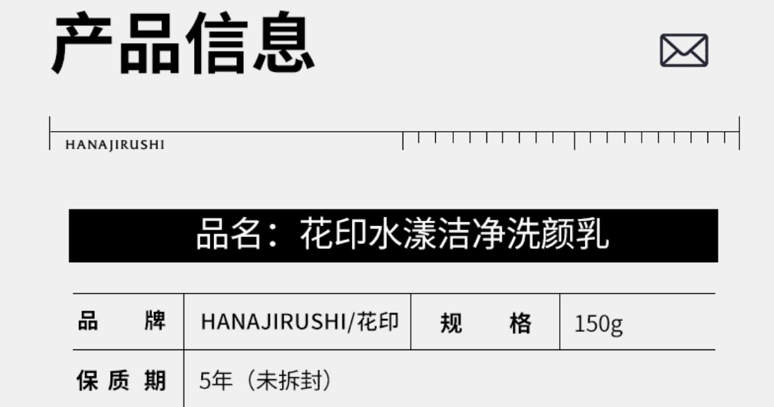 屈臣氏 39 元：花印氨基酸洗面奶 9.9 元 / 支官方半价清仓  第9张