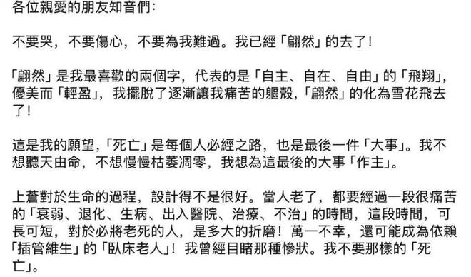 陈德容的一句话，撕毁了琼瑶最后的体面！“三人行”旧事被重提