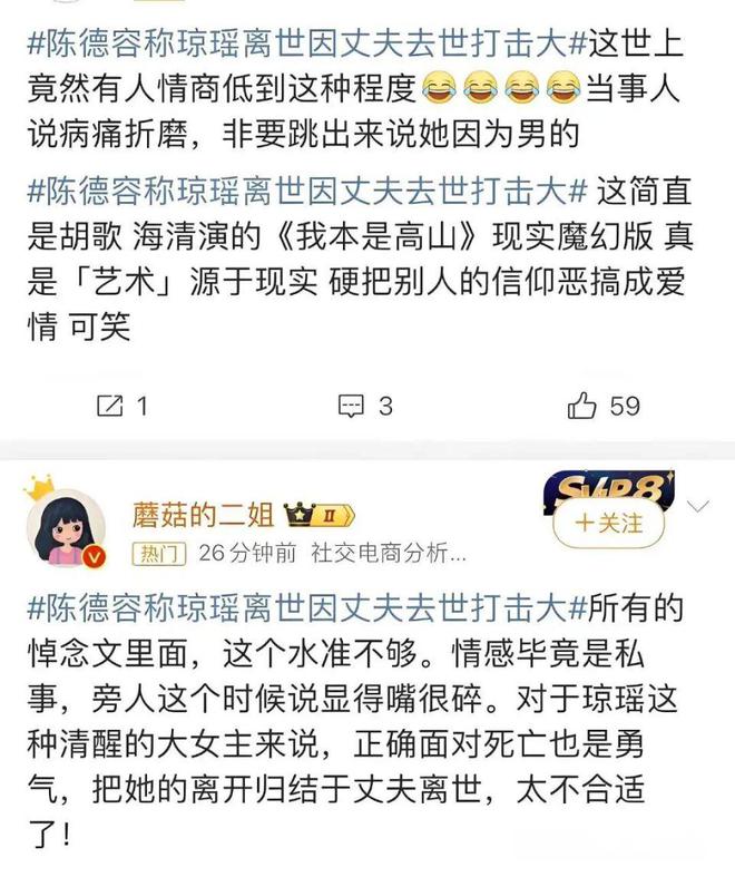 陈德容的一句话，撕毁了琼瑶最后的体面！“三人行”旧事被重提