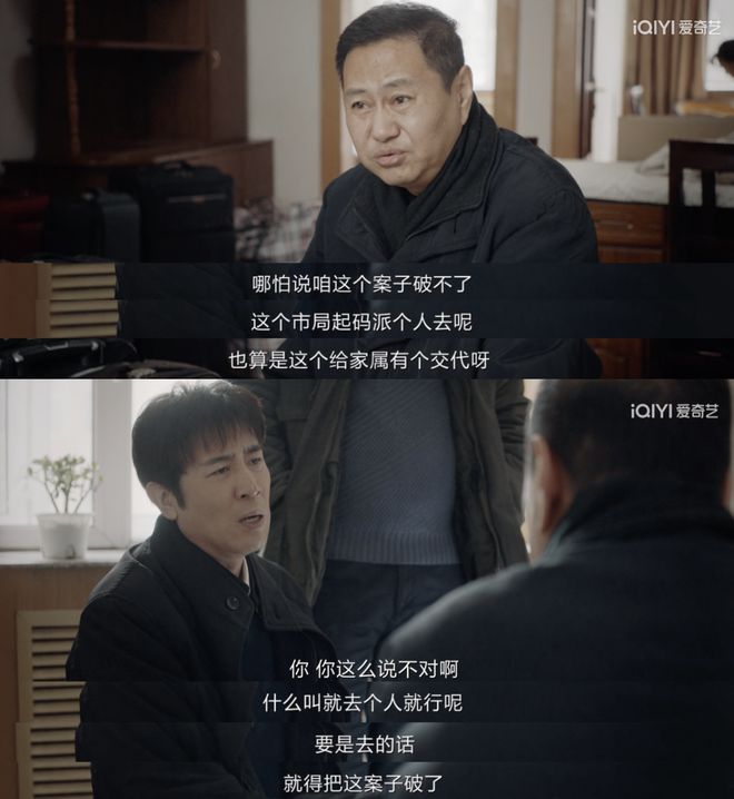 《白夜破晓》大结局，《我是刑警》总算可以大放异彩了