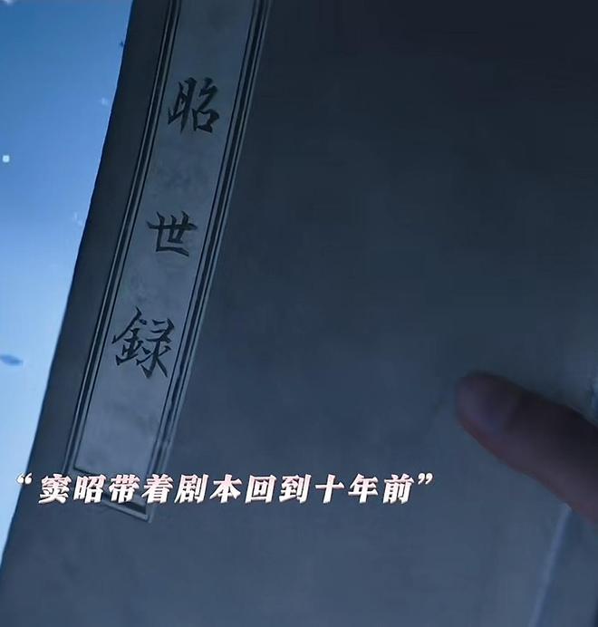 《九重紫》首播拿下9.6分，看了5集后，我要说：这部重生剧必爆  第11张