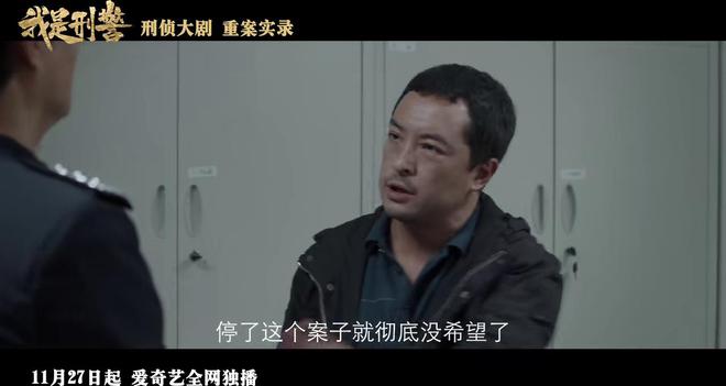 《我是刑警》富大龙终于出场，为追凶隐姓埋名20年，秦川自愧不如