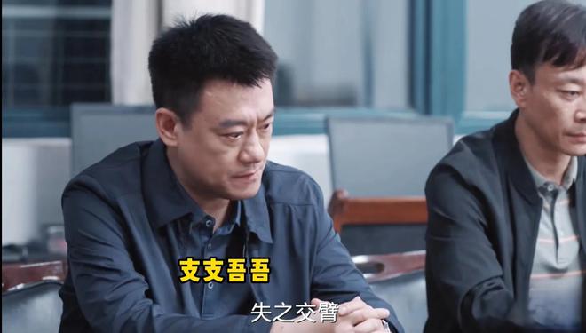 《我是刑警》：看看三位公安局长的神操作，难怪秦川气到肝疼！  第11张