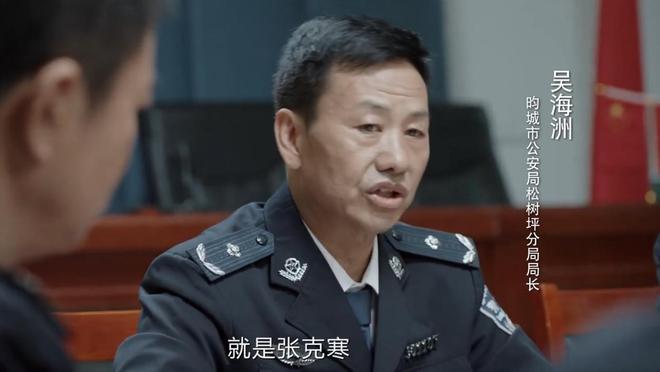 《我是刑警》：看看三位公安局长的神操作，难怪秦川气到肝疼！  第17张