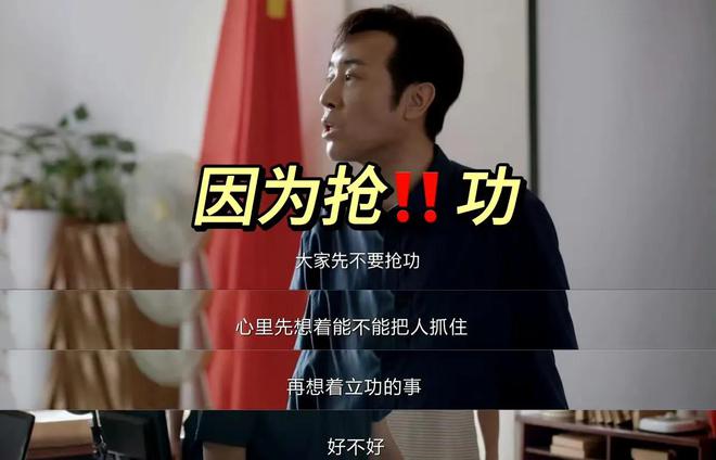 《我是刑警》：看看三位公安局长的神操作，难怪秦川气到肝疼！  第18张