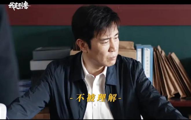 《我是刑警》：看看三位公安局长的神操作，难怪秦川气到肝疼！  第23张