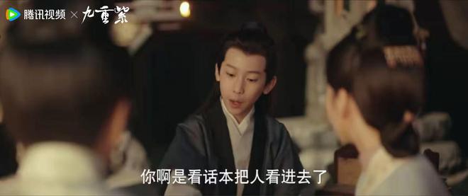 《九重紫》出乎意料好看，孟子义李昀锐夏之光，超出短剧圈的演技  第11张