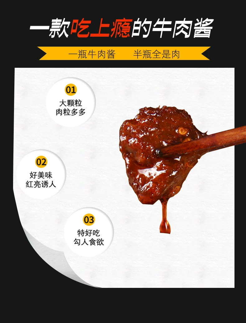 牛肉超大块：皖之鲜霸王牛肉酱 210g 装 14.9 元（京东 29.9 元）