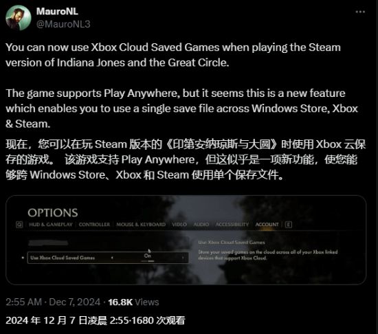 不再是独占！Steam《夺宝奇兵》支持Xbox专属功能