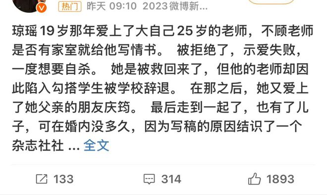 亚马尔本赛季19场6球10助，联赛9助五大联赛第二  第38张