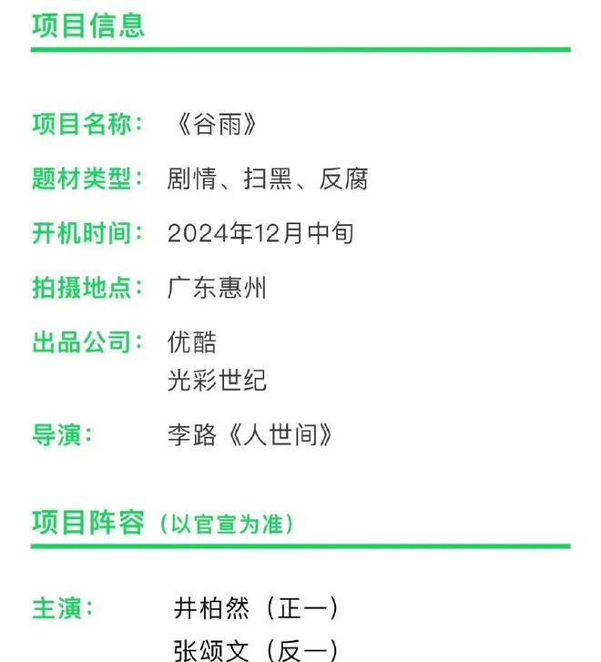 张柏芝为富商生子退圈？虞书欣被骗入组？井柏然压番张颂文？易梦玲抢C位？老戏骨报复新欢？