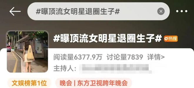 张柏芝为富商生子退圈？虞书欣被骗入组？井柏然压番张颂文？易梦玲抢C位？老戏骨报复新欢？