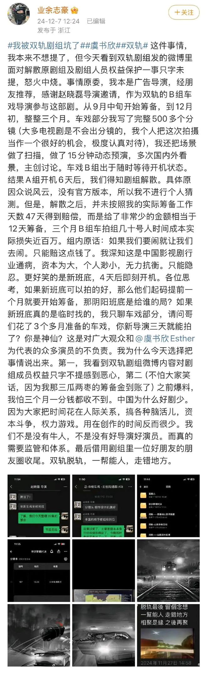 张柏芝为富商生子退圈？虞书欣被骗入组？井柏然压番张颂文？易梦玲抢C位？老戏骨报复新欢？