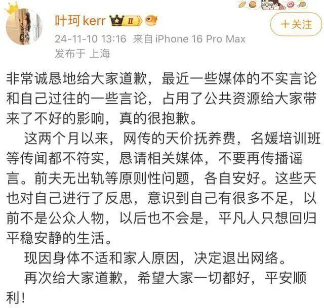 黄晓明一定很后悔  第2张