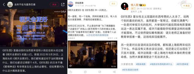 《好东西》：在疼痛中携手漫游，我们正直勇敢毫无保留  第10张