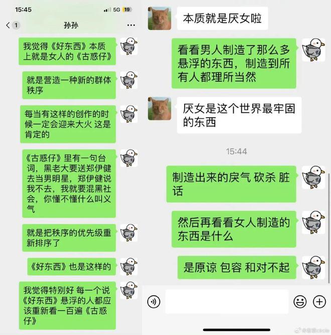 《好东西》：在疼痛中携手漫游，我们正直勇敢毫无保留  第13张