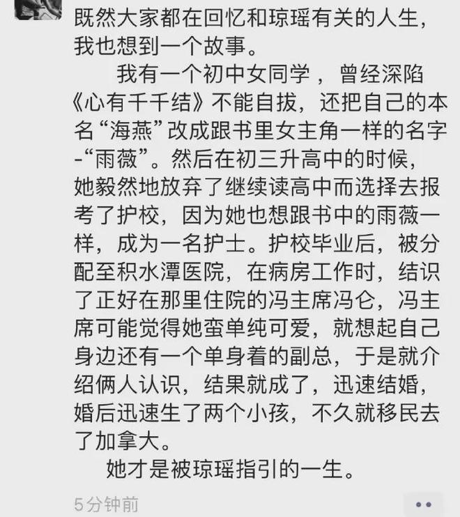 冯仑：爱情的胜利  第6张