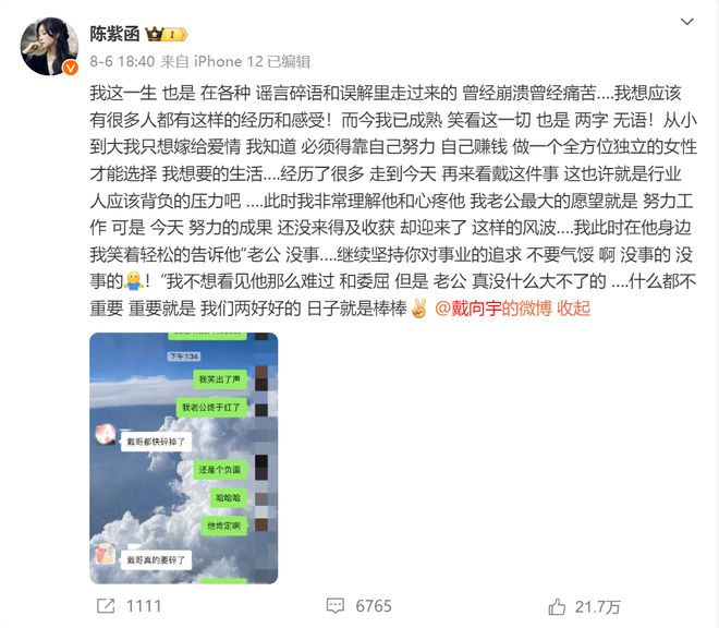 复出失败，两部新剧都遭AI换脸，他算是彻底凉凉了...  第13张