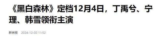 《黑白森林》首播拿下9.6分，看了4集后，我要说，这部刑侦剧必爆  第15张