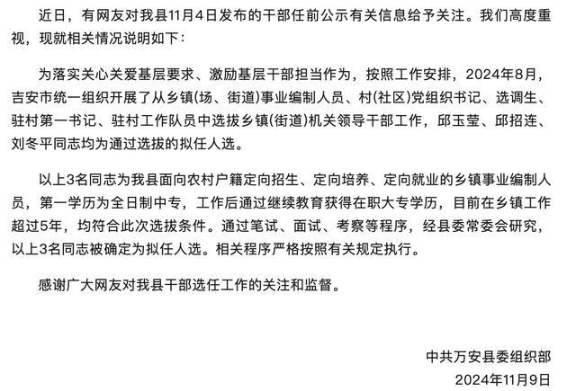 候补中央委员陈永奇，已任江西省委副书记